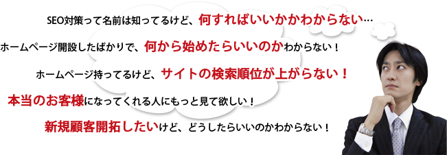 ホームページの問題点